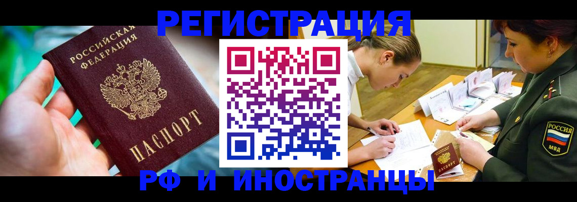 прописка в квартире в Сорске