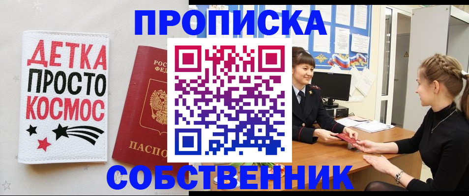 временная регистрация 2025 в Сорске