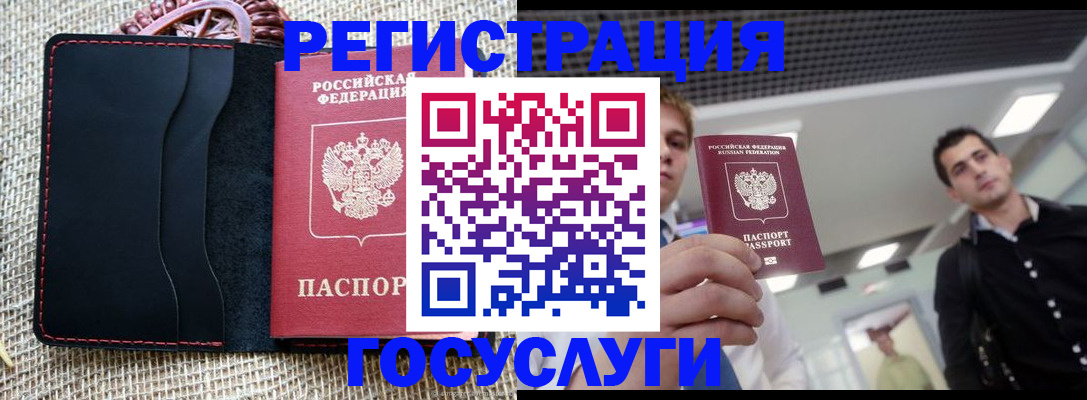 временная регистрация гарантия в Сорске