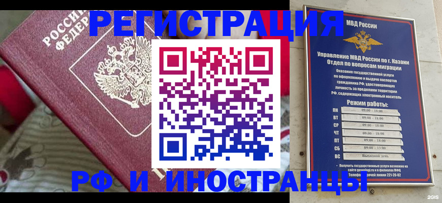 временная регистрация гарантия в Сорске