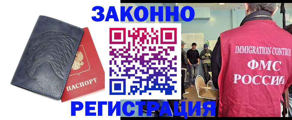 прописка паспорт в Сорске