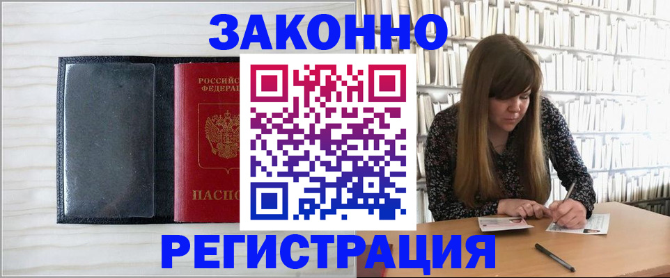 прописка в квартире в Сорске