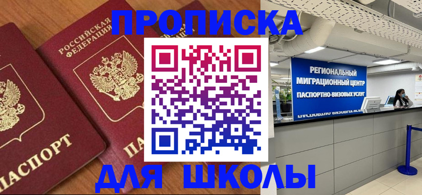 временная регистрация собственник в Сорске