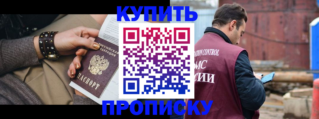 временная регистрация госуслуги в Сорске