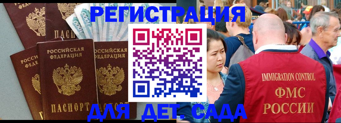 временная прописка в Сорске