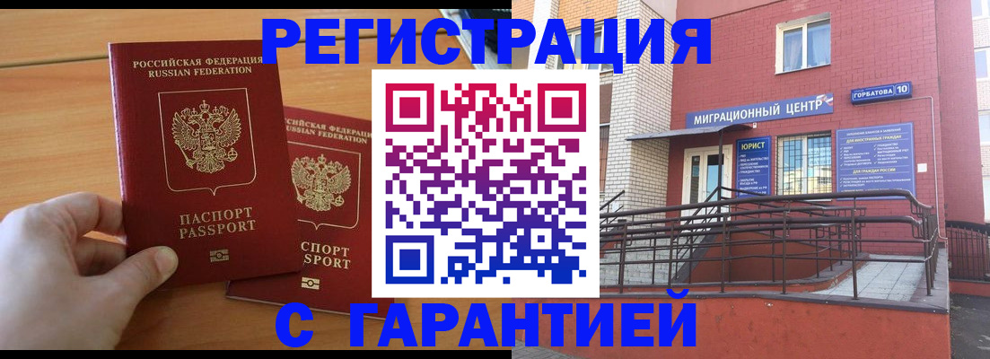 прописка поиск в Сорске