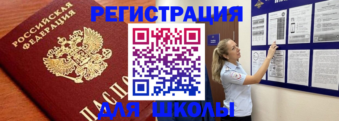 прописка ребенка в Сорске